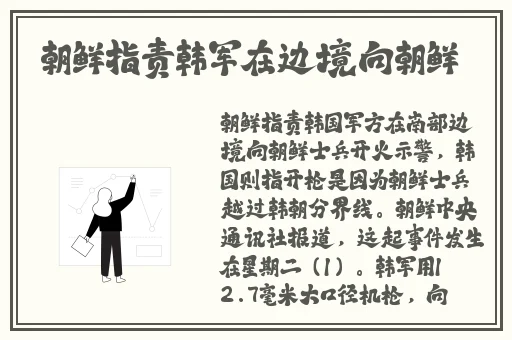 韩漫公车上的秘密
